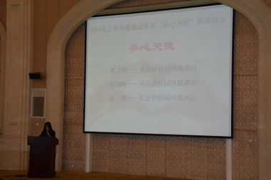 2023上半年度酒店體系五心天使閃耀出爐，彰顯卓越服務精神