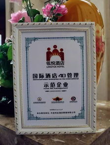 瓴悅酒店4D現場食品安全管理體系復審圓滿完成，誠邀長陽人民監督檢閱