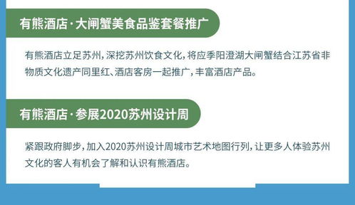 蘇州萬科客戶服務地圖 11月版 招生輔助服務，為學齡家庭保駕護航