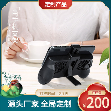 游戲制勝法寶 工廠定制手機散熱器與伸縮桌面支架，打造沉浸式“吃雞”體驗