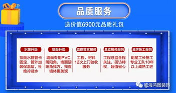 確認過眼神，是活動最撩人——八月裝修招生季，服務升級skr skr